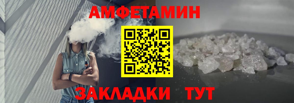АМФ 97%  Амфетамин  Радужный  это клад  Вход с VPN 