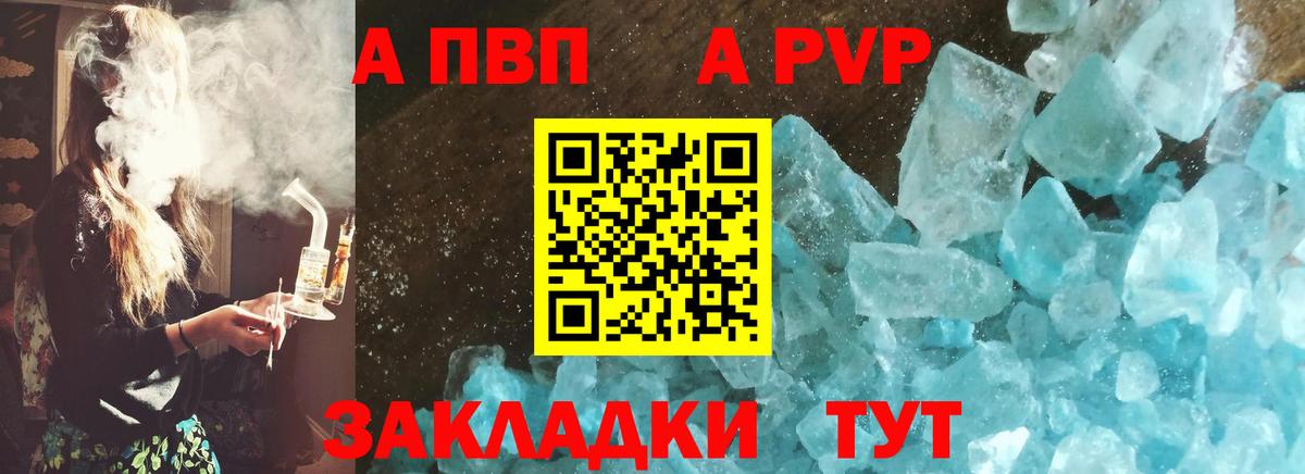 А ПВП мука  Вход с VPN  А ПВП Crystall  Радужный  Alfa_PVP СК КРИС 