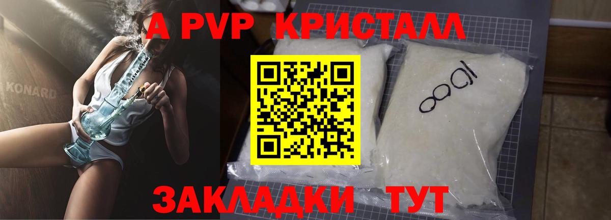 Альфа ПВП СК КРИС Радужный