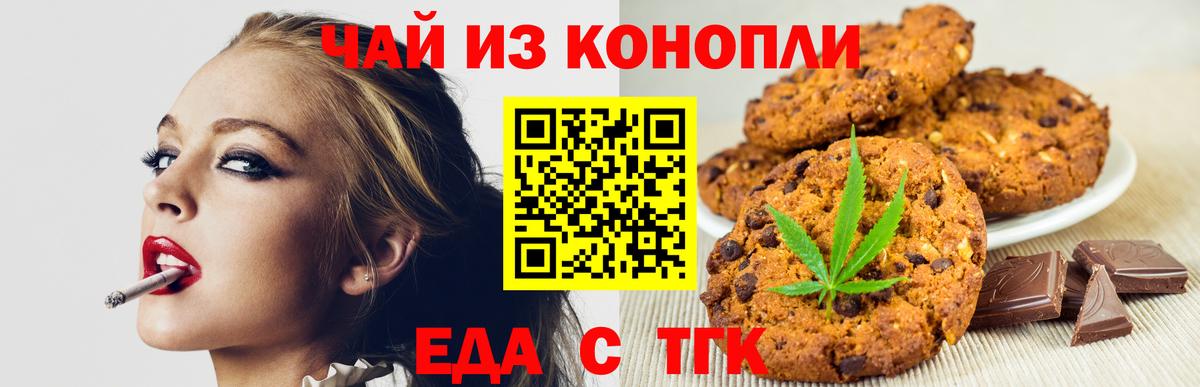 Радужный  Печенье с ТГК марихуана  Вход с VPN 