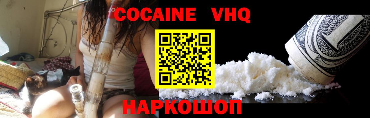Cocaine 98%  Вход с VPN  Кокаин 97%  КОКАИН  Радужный 