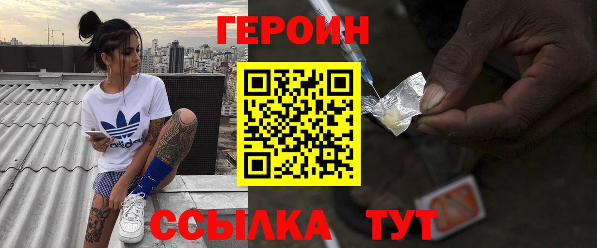 Героин афганец  Вход с VPN  Радужный 