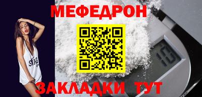 меф Кулебаки