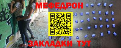 мяу мяу кристалл Кумертау