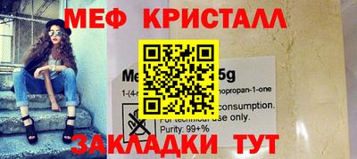 мяу мяу кристалл Кумертау