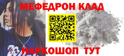 мяу мяу кристалл Кумертау