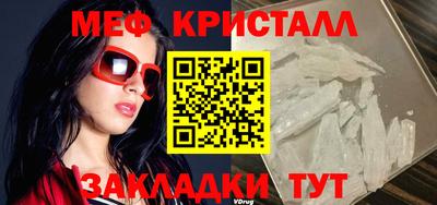 мяу мяу кристалл Кумертау