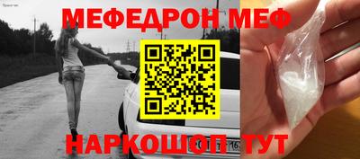 меф Кулебаки
