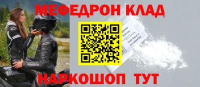 мяу мяу кристалл Кумертау