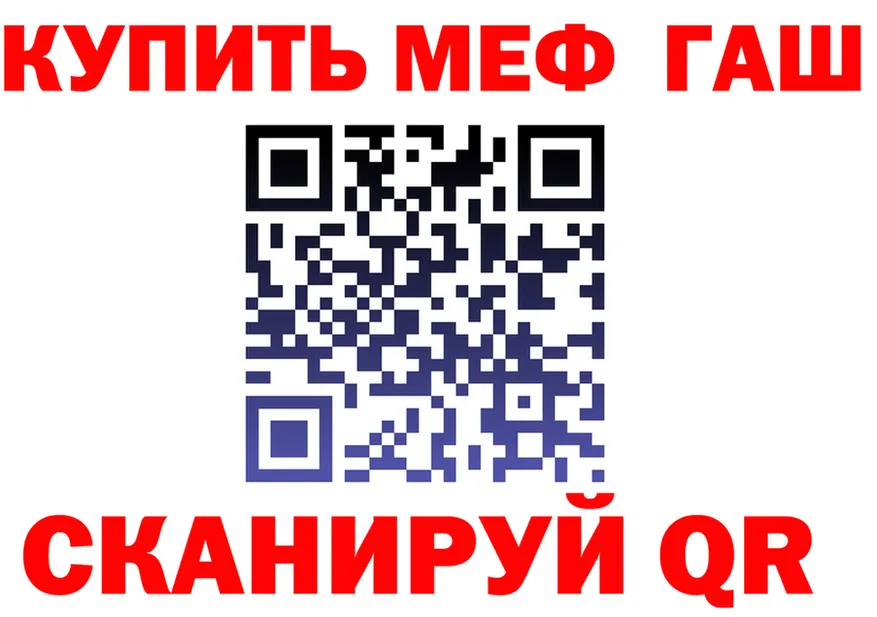Меф мяу мяу ссылка дарк нет hydra Радужный