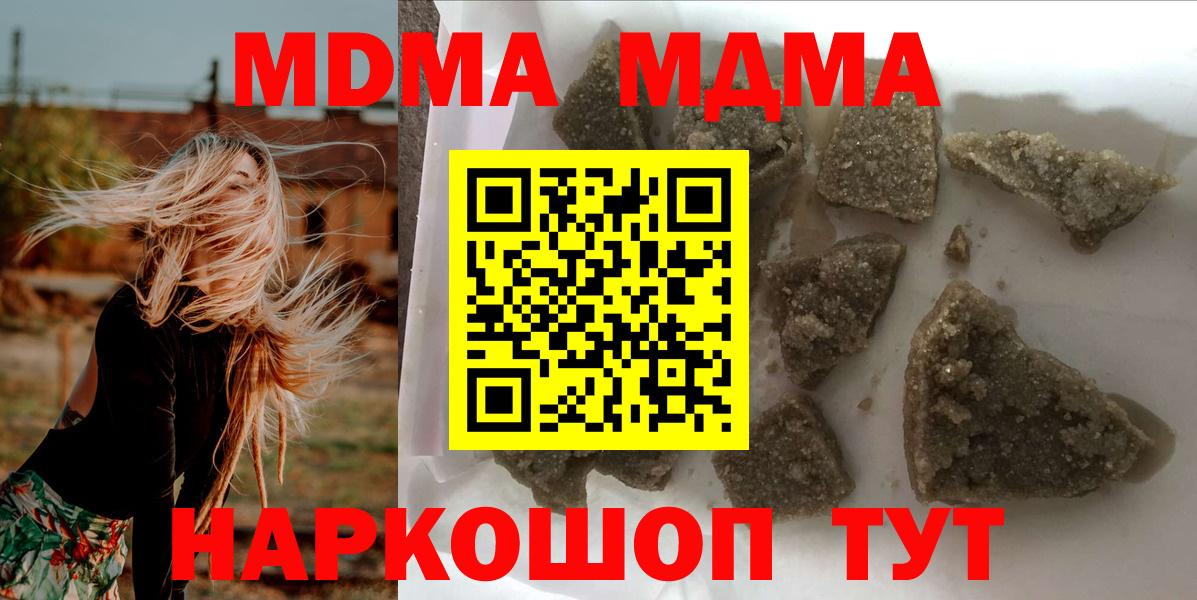 МДМА VHQ  МДМА crystal  Вход с VPN  Радужный 