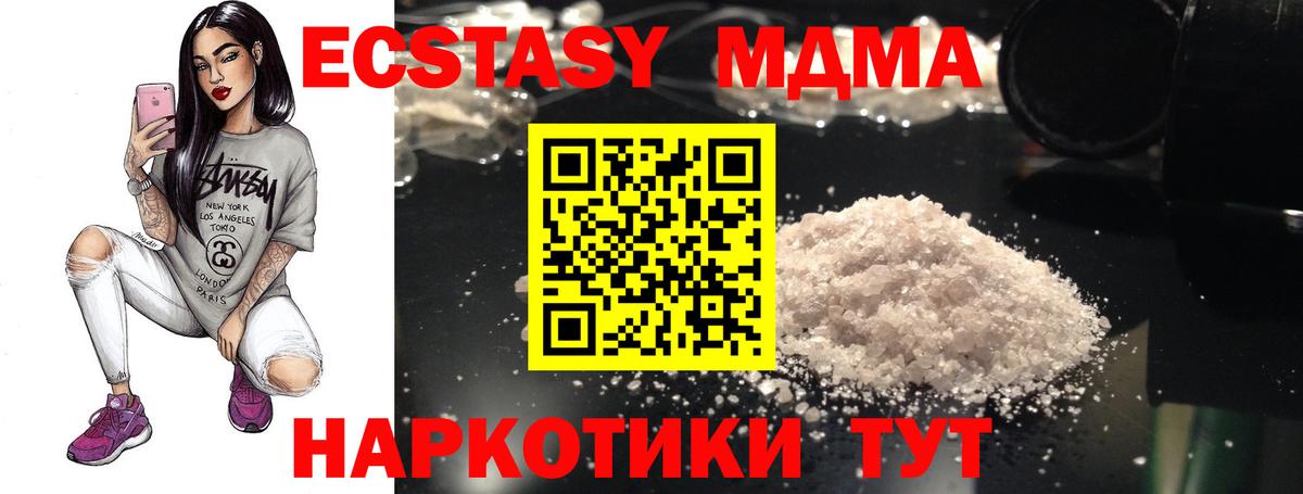 MDMA crystal Радужный