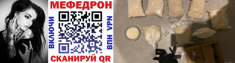 Мефедрон кристаллы Радужный
