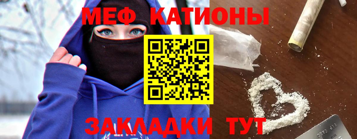 Мефедрон  Радужный
