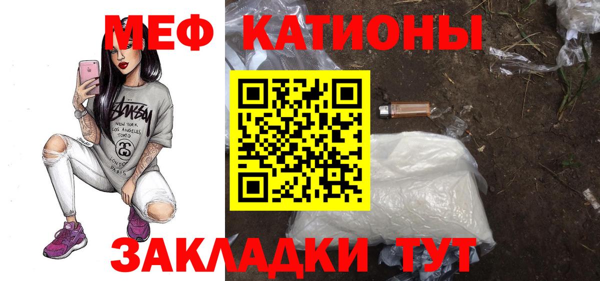 МЕФ  Меф  Вход с VPN  Радужный  Меф VHQ  МЯУ-МЯУ 4 MMC 