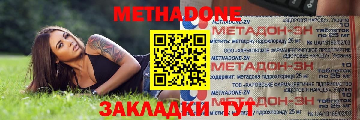 Радужный  Метадон кристалл  Вход с VPN 