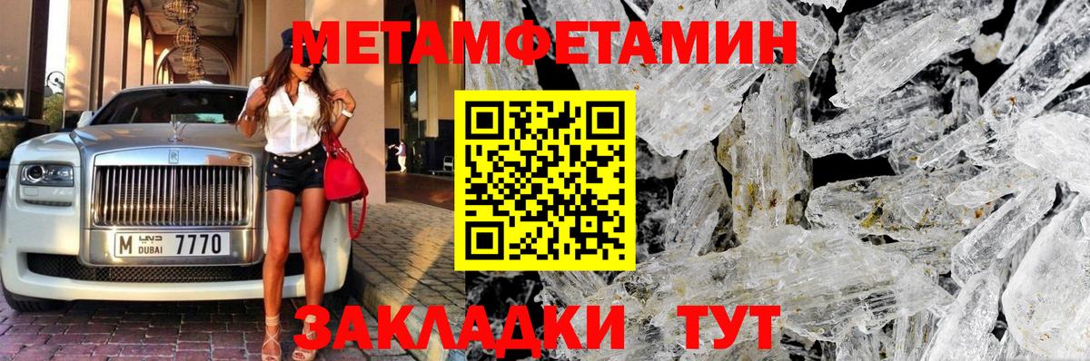 МЕТАМФЕТАМИН винт Радужный