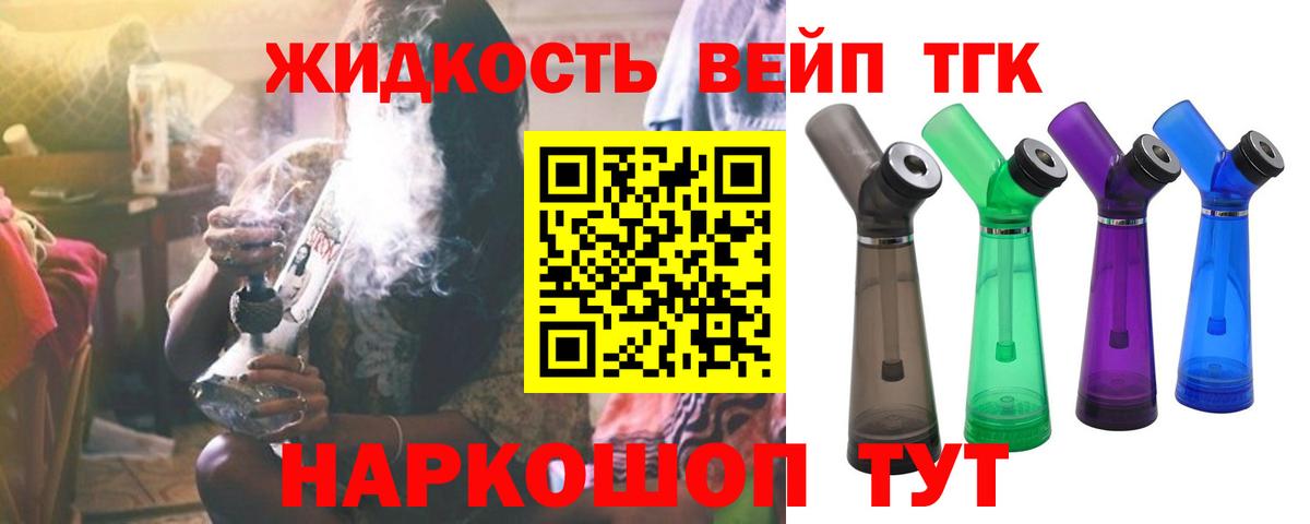 Радужный  ТГК вейп с тгк  Вход с VPN 