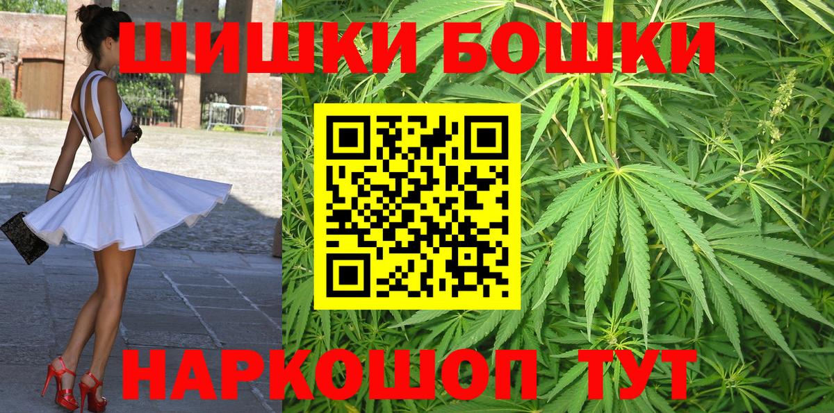 Бошки Шишки AK-47  Конопля индика  Конопля MAZAR  Вход с VPN  Радужный  Каннабис AK-47 
